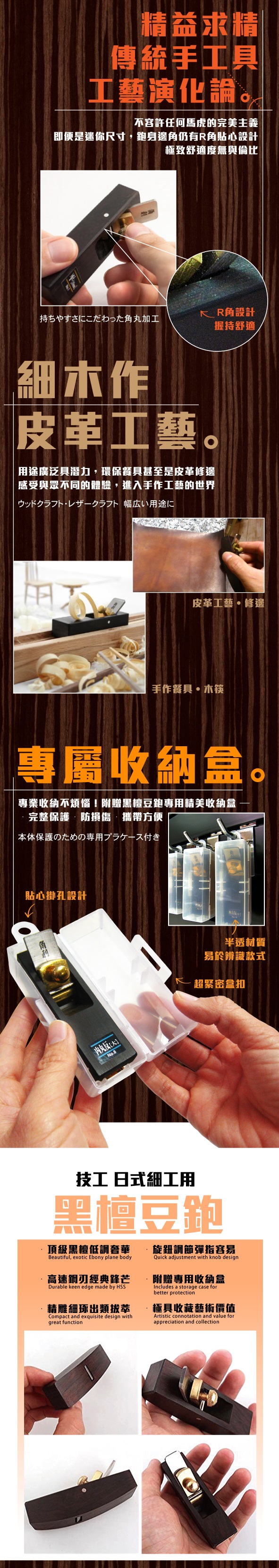 倉禾工具屋 Cabinhouse 8