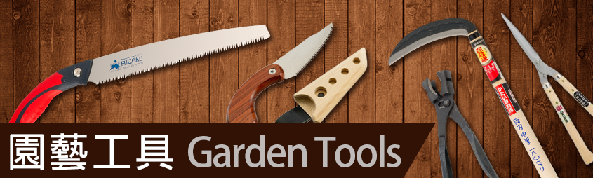 Garden Tools